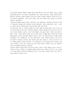 [독후감]동물농장을 읽고나서-3