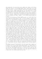 [독후감]렉서스와 올리브나무-3