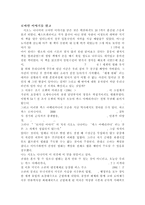 [독후감]로마인이야기를읽고-1
