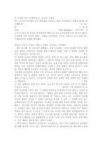 [독후감]로마인이야기를읽고-2