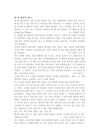 [독후감]립반윙클을읽고-1
