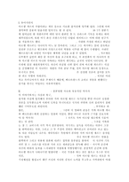 [독후감]마르탱게르의귀향-2