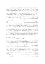 [독후감]마르탱게르의귀향-3