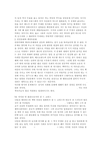 [독후감]마르탱게르의귀향-6