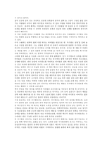 [독후감]마시멜로 이야기를 읽고나서-2