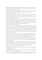 [독후감]마시멜로 이야기를 읽고나서-4