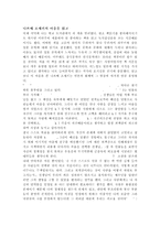 [독후감]마음 레포트-1