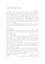 [독후감]마음을열어주는101가지이야기-1