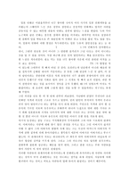 [독후감]맛의달인-1