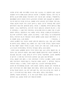 [독후감]맛의달인-2