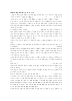 [독후감]멜빌의바틀비를읽고나서-1
