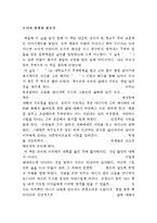 [독후감]모리와함께한화요일-1