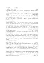 [독후감]모파상의목걸이-1