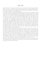 [독후감]무정 레포트-1