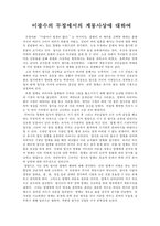 [독후감]무정을읽고-1