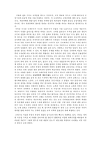 [독후감]무정을읽고-2