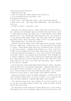 [독후감]무정을읽고-3