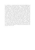 [독후감]무정을읽고-4