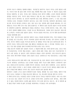 [독후감]물은답을알고있다-2