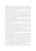[독후감]배려, 마음을 움직이는 힘을 읽고 나서-2