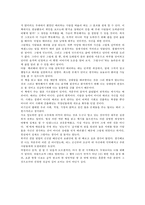 [독후감]배려, 마음을 움직이는 힘을 읽고 나서-3