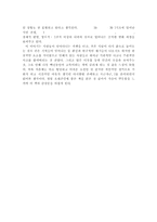[독후감]백년동안의고독-2