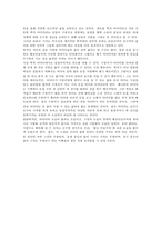 [독후감]백치 아다다를 읽고 나서-2