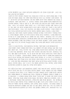[독후감]보르헤스전집2-2