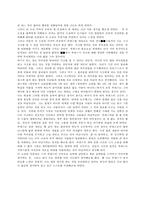 [독후감]보르헤스전집2-3