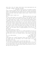 [독후감]보통사람들의 투자학을 읽고나서-2