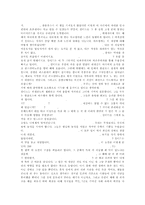 [독후감]볼테르의소설캉디드를읽고-2