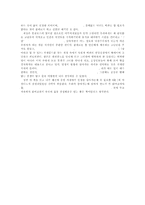 [독후감]볼테르의소설캉디드를읽고-3