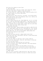 [독후감]부의 법칙을 읽고 나서-3