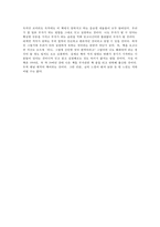 [독후감]부의 법칙을 읽고 나서-4