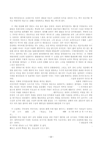 [독후감]비명을찾아서-2