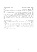 [독후감]비명을찾아서-3