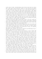 [독후감]사흘만 볼 수 있다면-2
