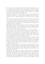 [독후감]사흘만 볼 수 있다면-3