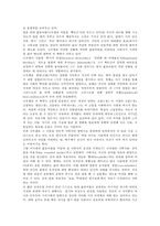 [독후감]상처입은 치유자-2