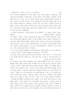 [독후감]새의선물-1
