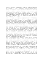 [독후감]새클턴의 서바이벌 리더십을 읽고나서-2