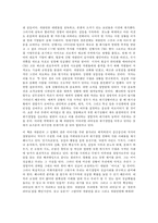 [독후감]새클턴의 서바이벌 리더십을 읽고나서-3
