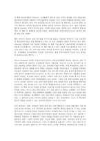 [독후감]설득의 심리학-2