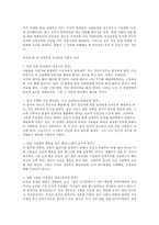 [독후감]설득의 심리학-3