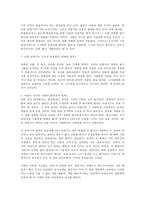 [독후감]설득의 심리학-4