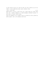 [독후감]설득의심리학을읽고-2