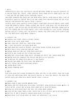 [독후감]성공한금연실패하는금연-2