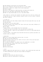 [독후감]성공한금연실패하는금연-3