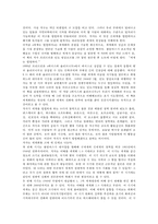 [독후감]세계는 평평하다를 읽고 나서-2