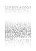[독후감]세계는 평평하다를 읽고 나서-3